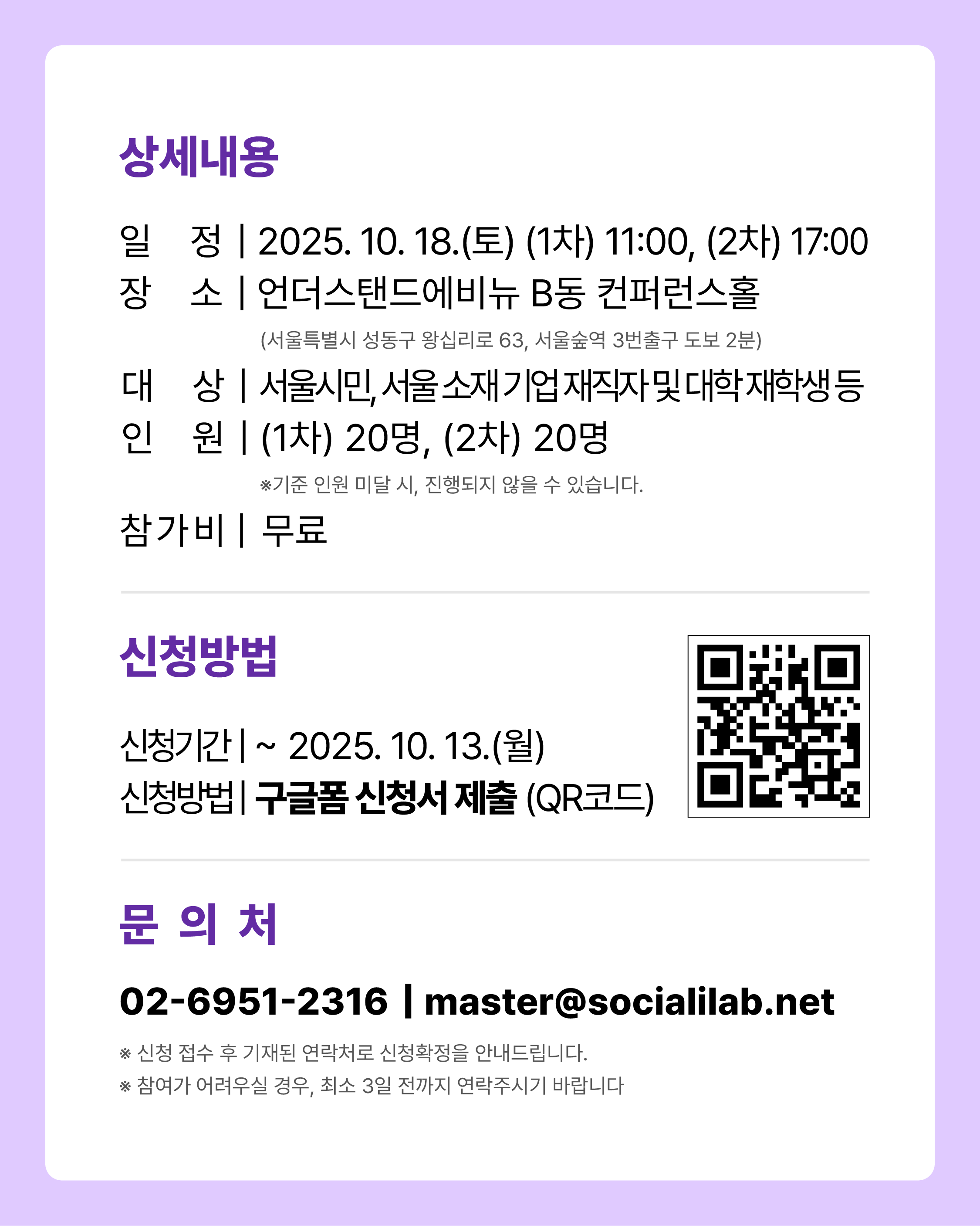 ✳️참여자 모집✳️ 「우리동네 에코스쿨」 지속가능 의생활 환경 교육