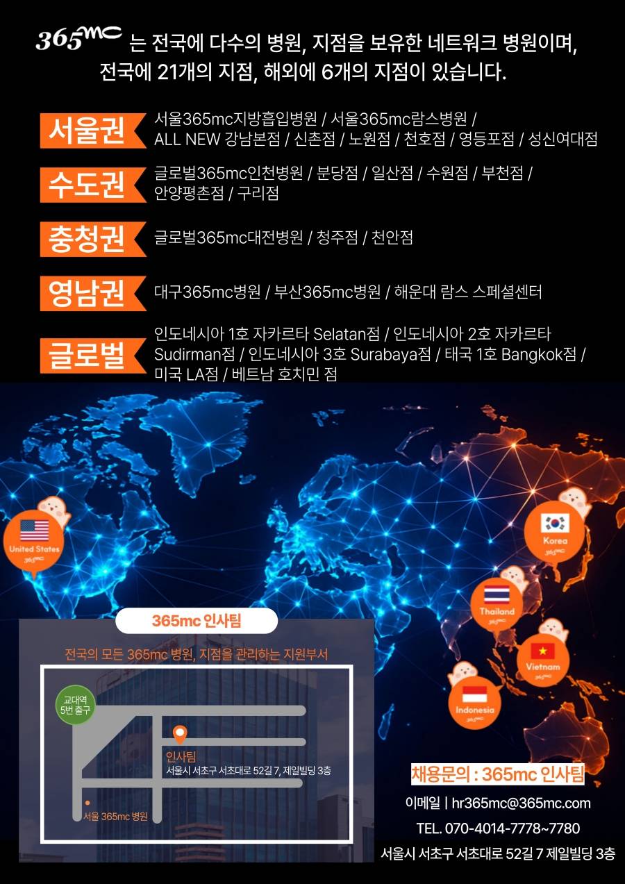 (주)365mc 국내마케팅팀 인턴채용