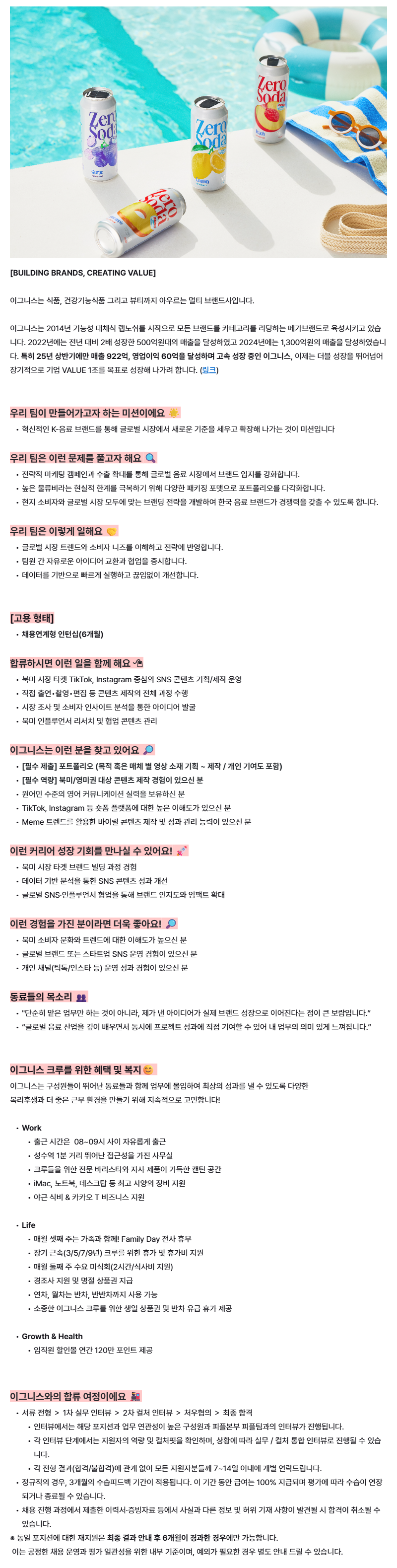 [음료사업본부] 클룹(CLOOP) 글로벌 콘텐츠 마케터 | (채용연계형) 인턴