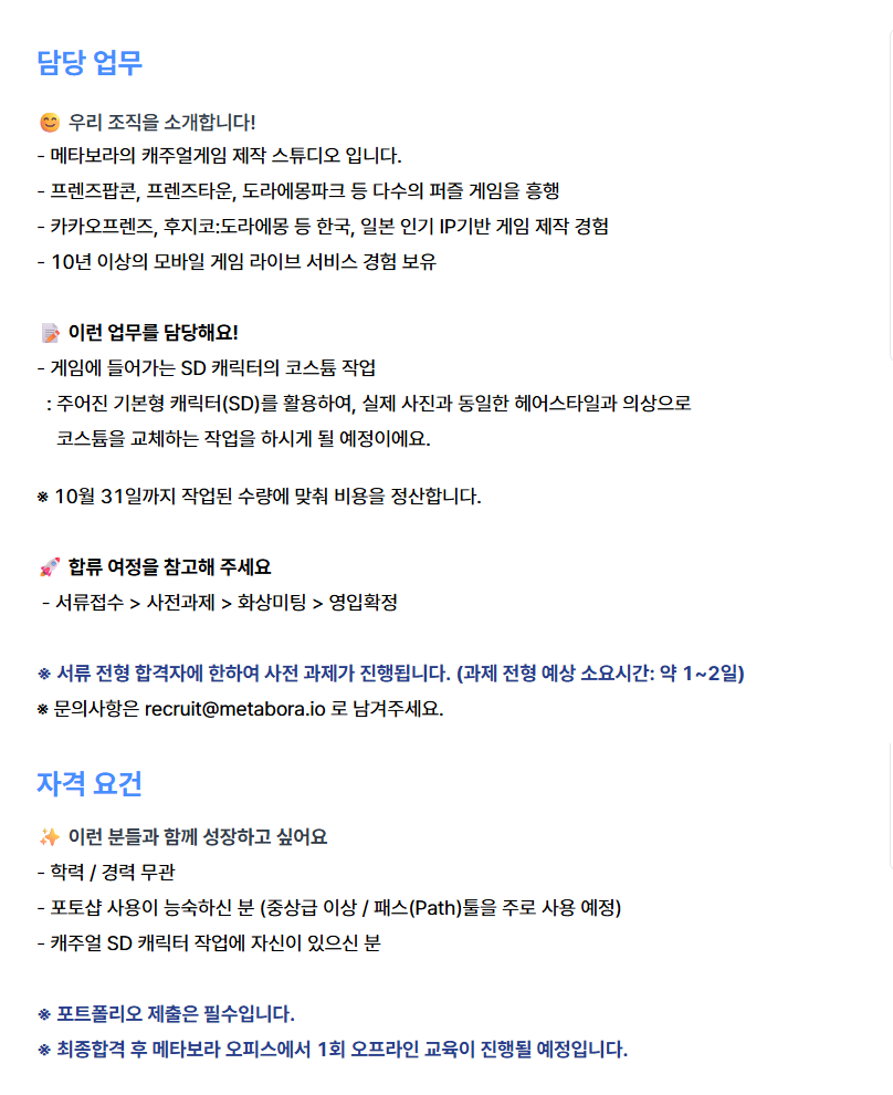 [메타보라] 프리랜서 디자이너 (재택근무) 채용