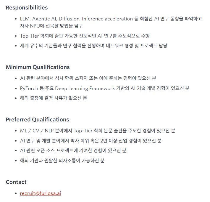 [퓨리오사에이아이] FURIOSA AI [Algorithm Team] 채용