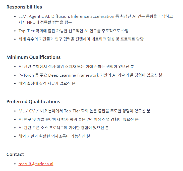 [퓨리오사에이아이] FURIOSA AI [Algorithm Team] 채용