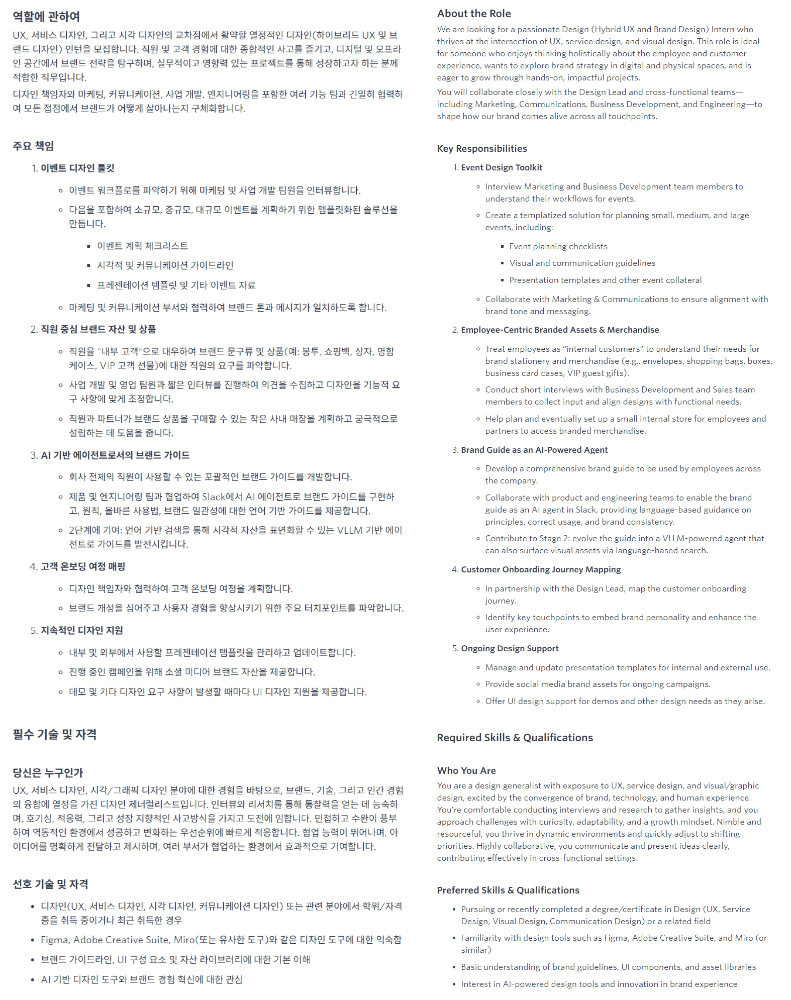 [퓨리오사에이아이] FURIOSA AI [Brand & Design Team] 채용