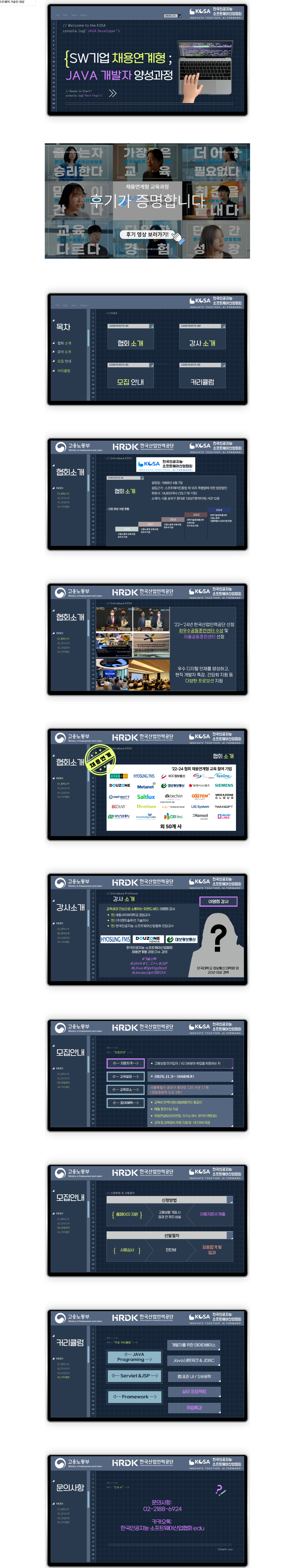 [KSTA] 회원사 채용연계형 JAVA 개발자(3개월) 양성과정