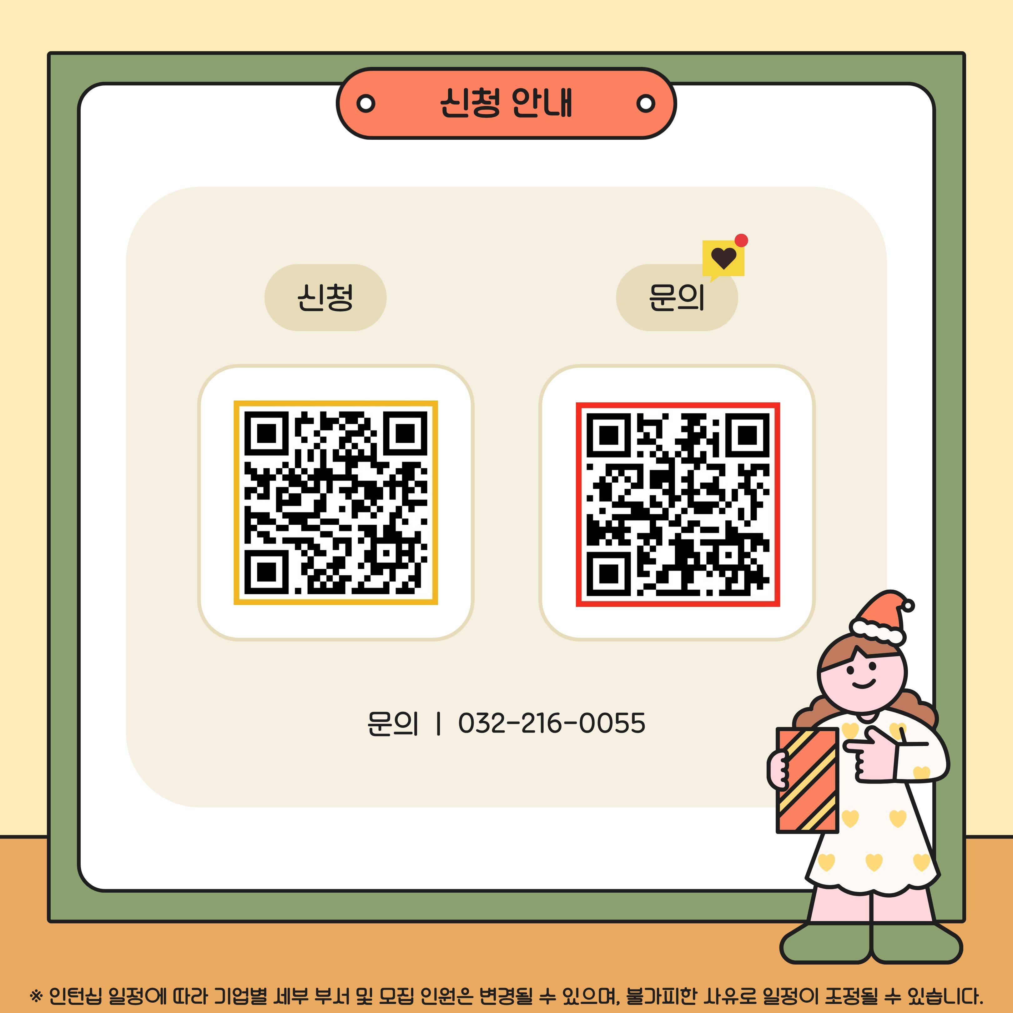 [고용노동부] [미래내일일경험] 2025 공공행정 5차 인턴 모집 (~11/3 까지)