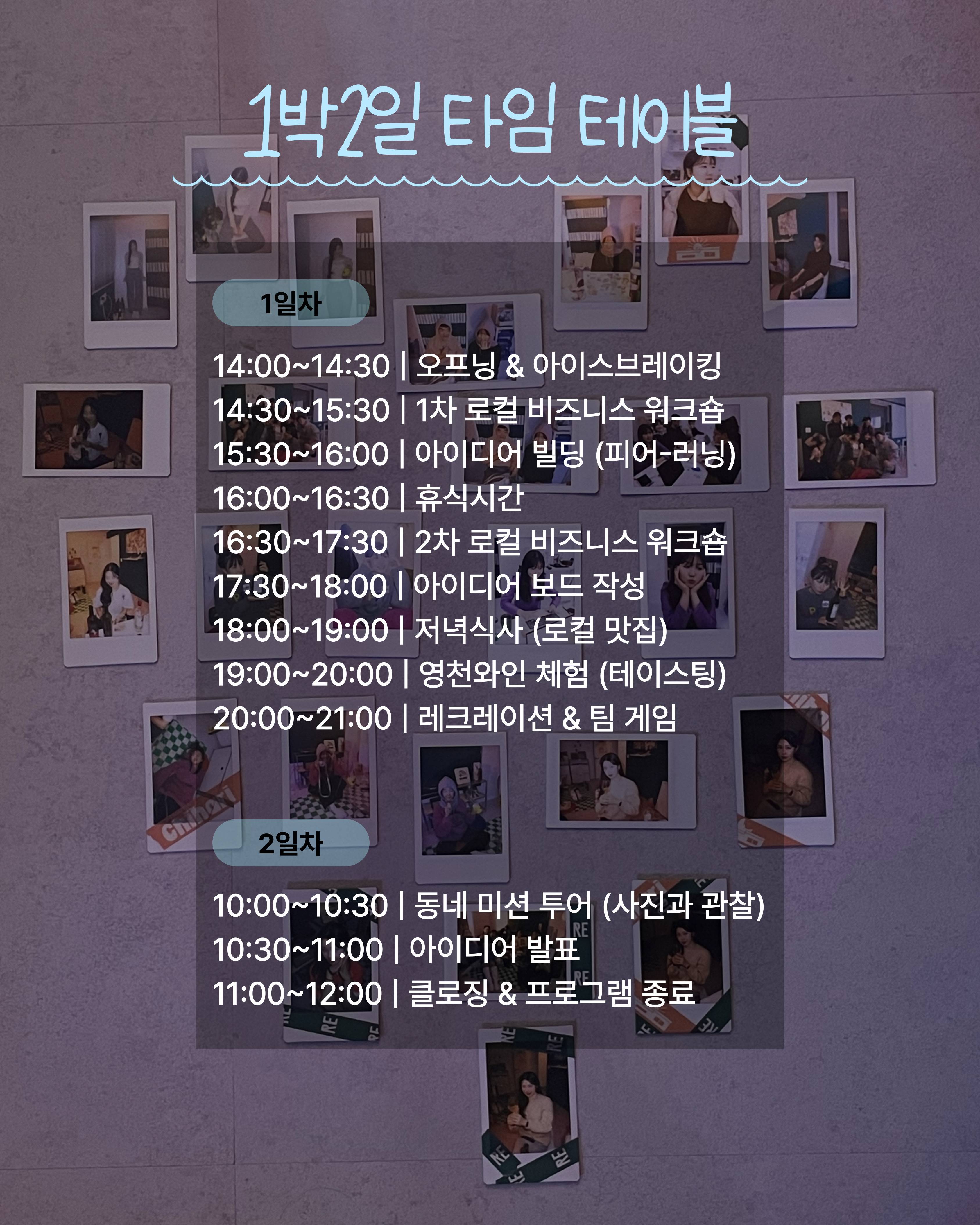 취하리 로컬 런케이션 2기 모집