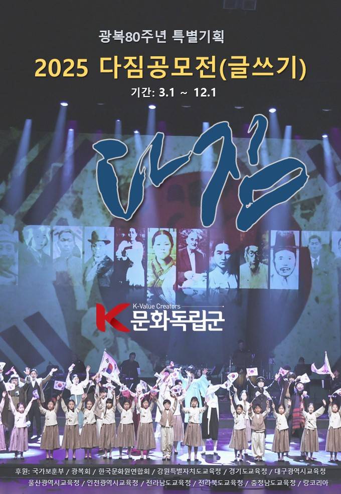 2025 다짐공모전(글쓰기)