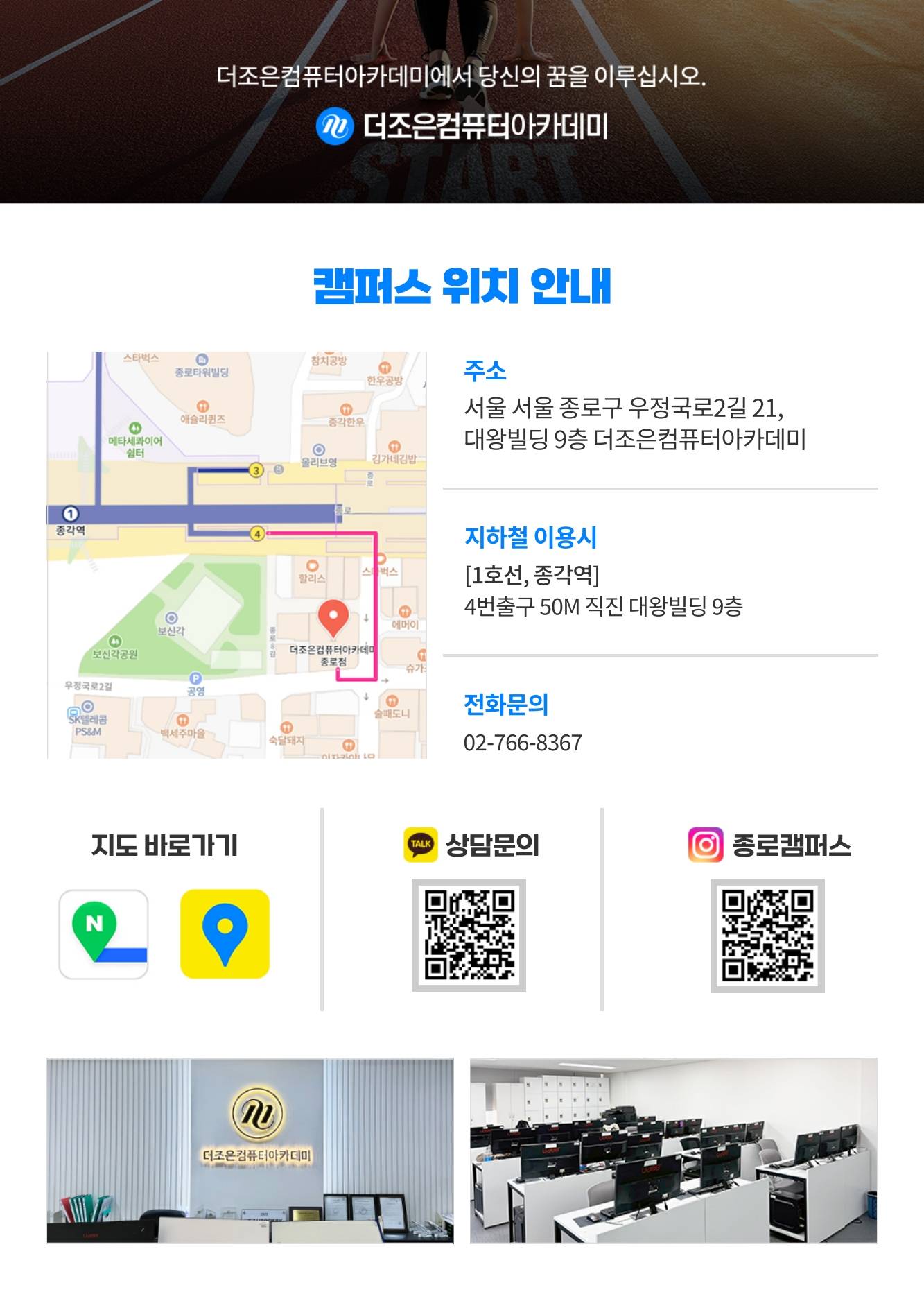 인공지능(AI)활용 서비스 개발자(프론트엔드_React) 취업과정