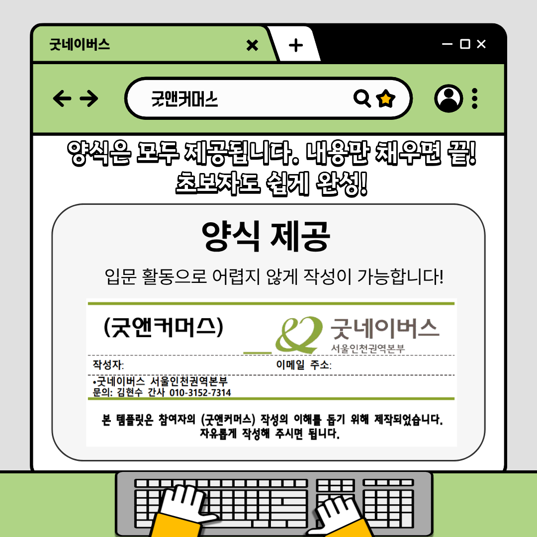 단기간에 스펙쌓는 대외활동 이커머스 마케팅 '굿앤커머스'