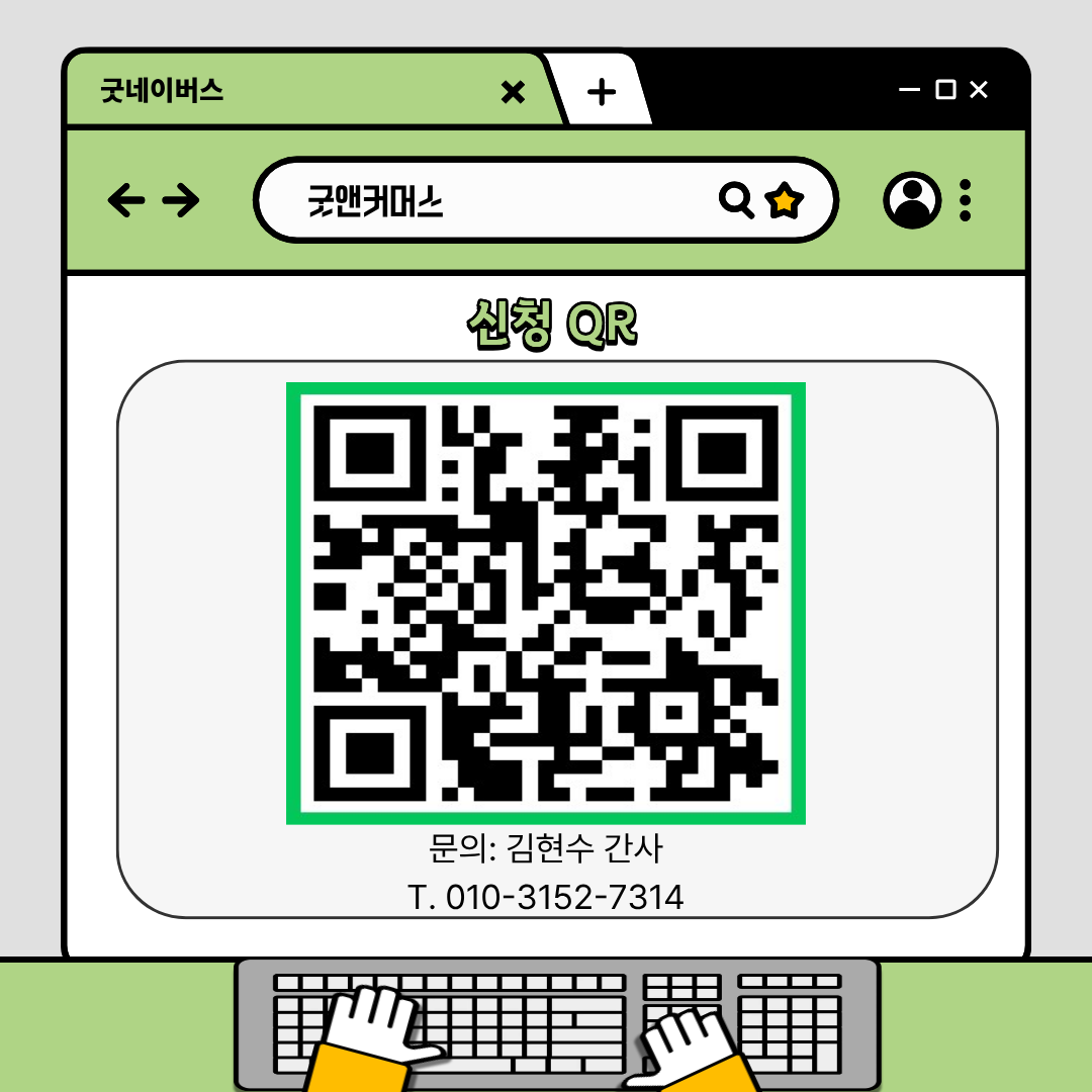 단기간에 스펙쌓는 대외활동 이커머스 마케팅 '굿앤커머스'