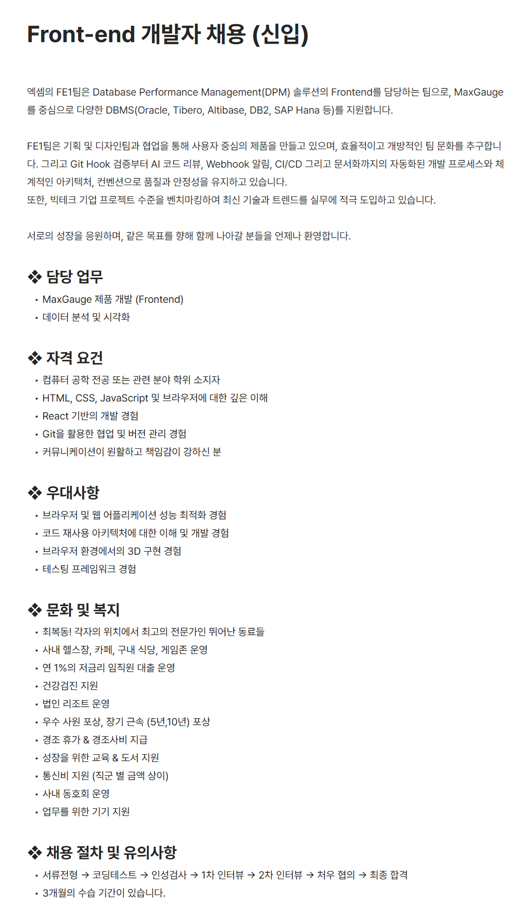 [토리든] Front-end 개발자 채용 (신입)