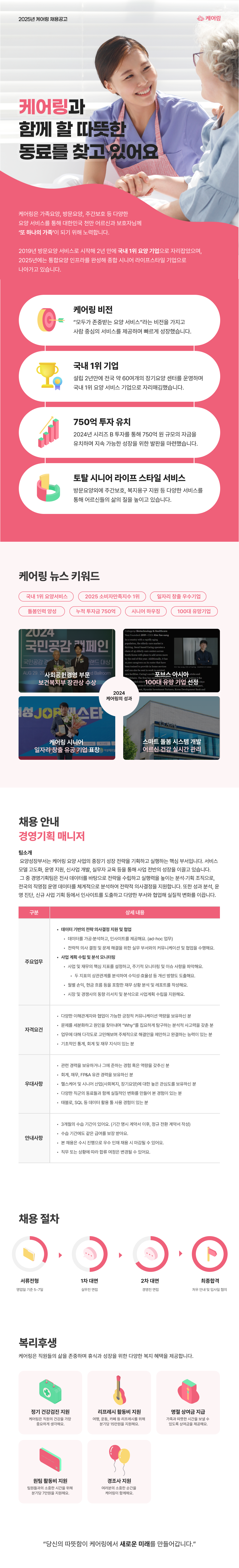 경영기획 매니저