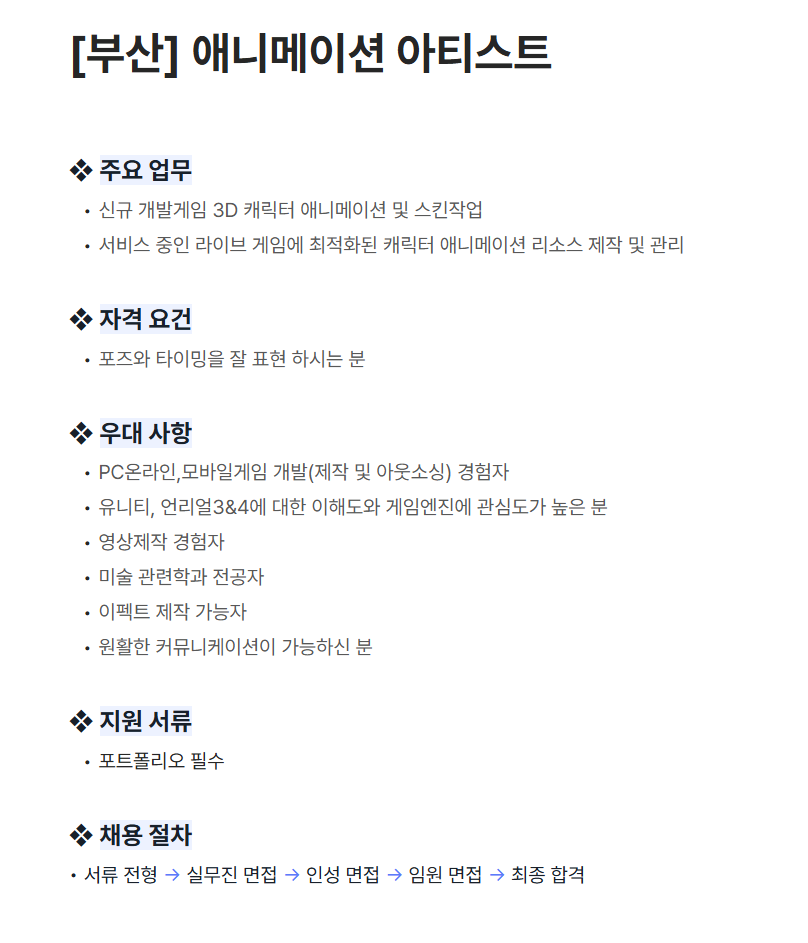 [마상소프트] [부산] 애니메이션 아티스트