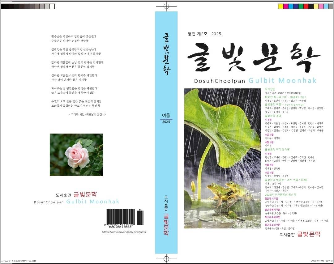 글빛문학 신인문학상 공모