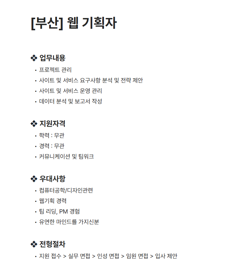 [마상소프트] [부산] 웹 기획자