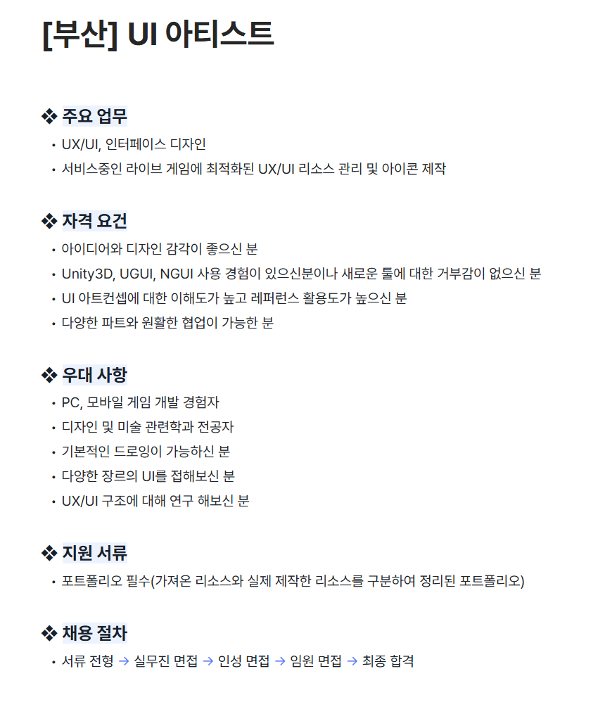 [마상소프트] [부산] UI 아티스트