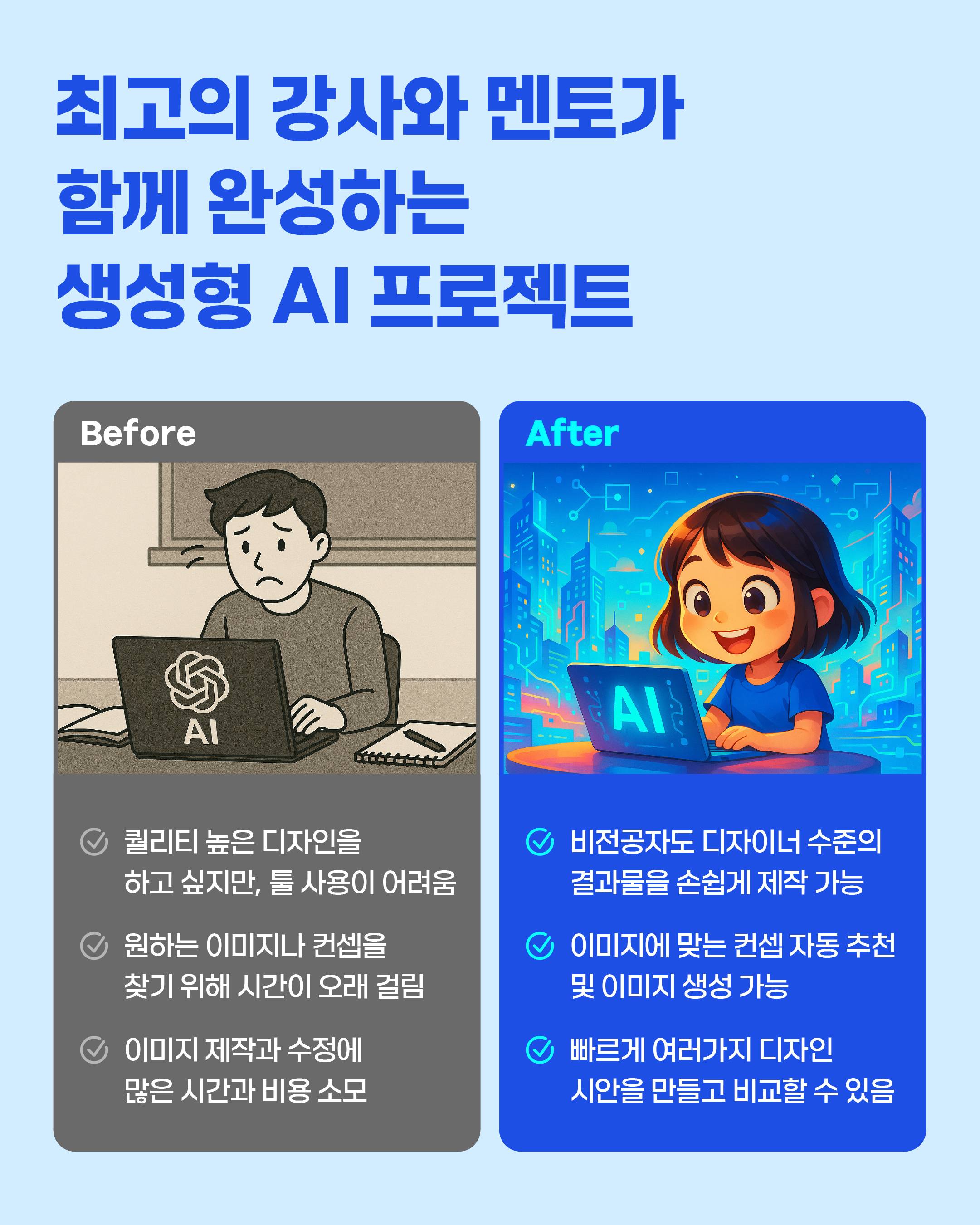 생성형 AI활용 미디어 콘텐츠 크리에이터 캠프 (한국경제신문 X 한국표준협회)