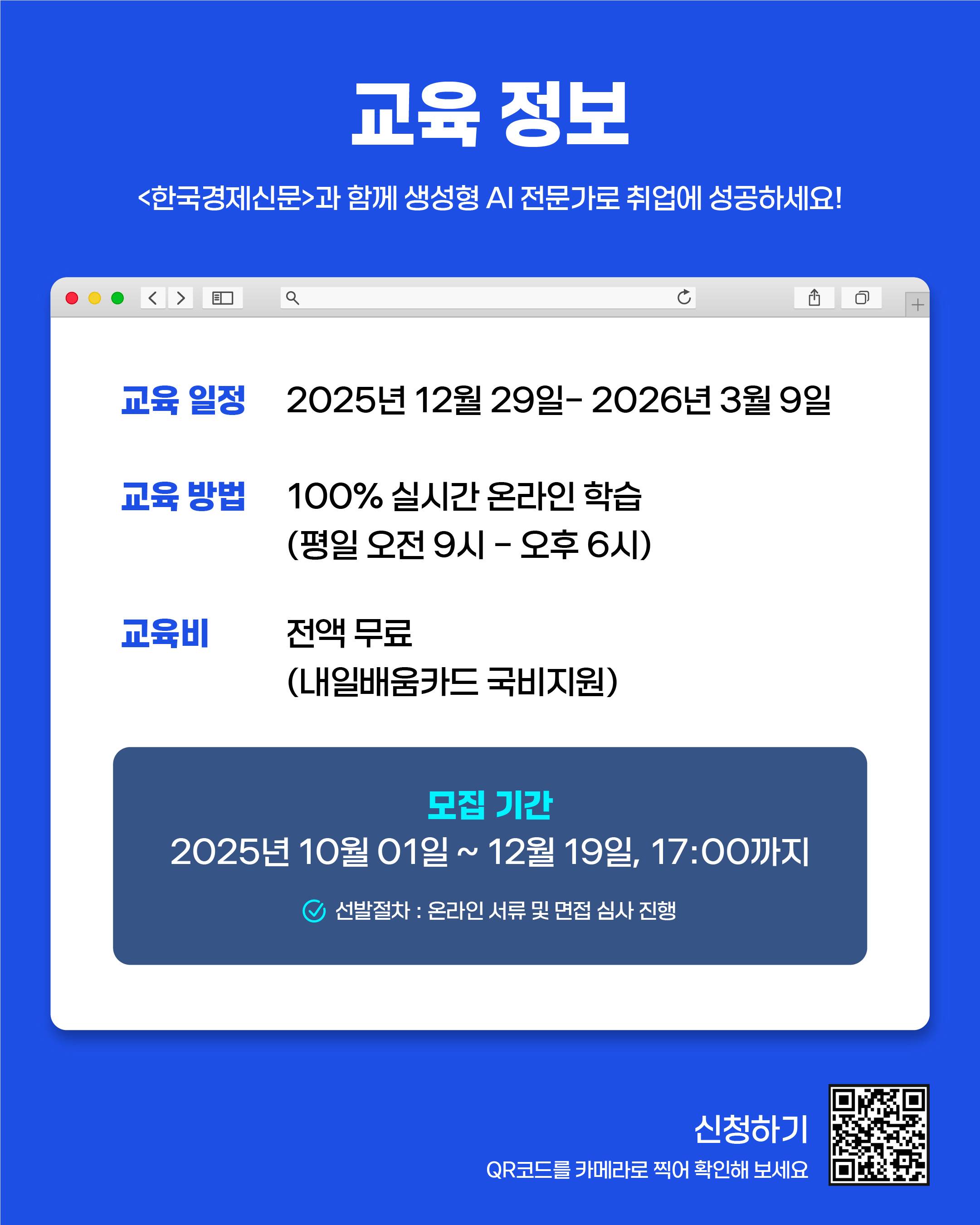 생성형 AI활용 미디어 콘텐츠 크리에이터 캠프 (한국경제신문 X 한국표준협회)