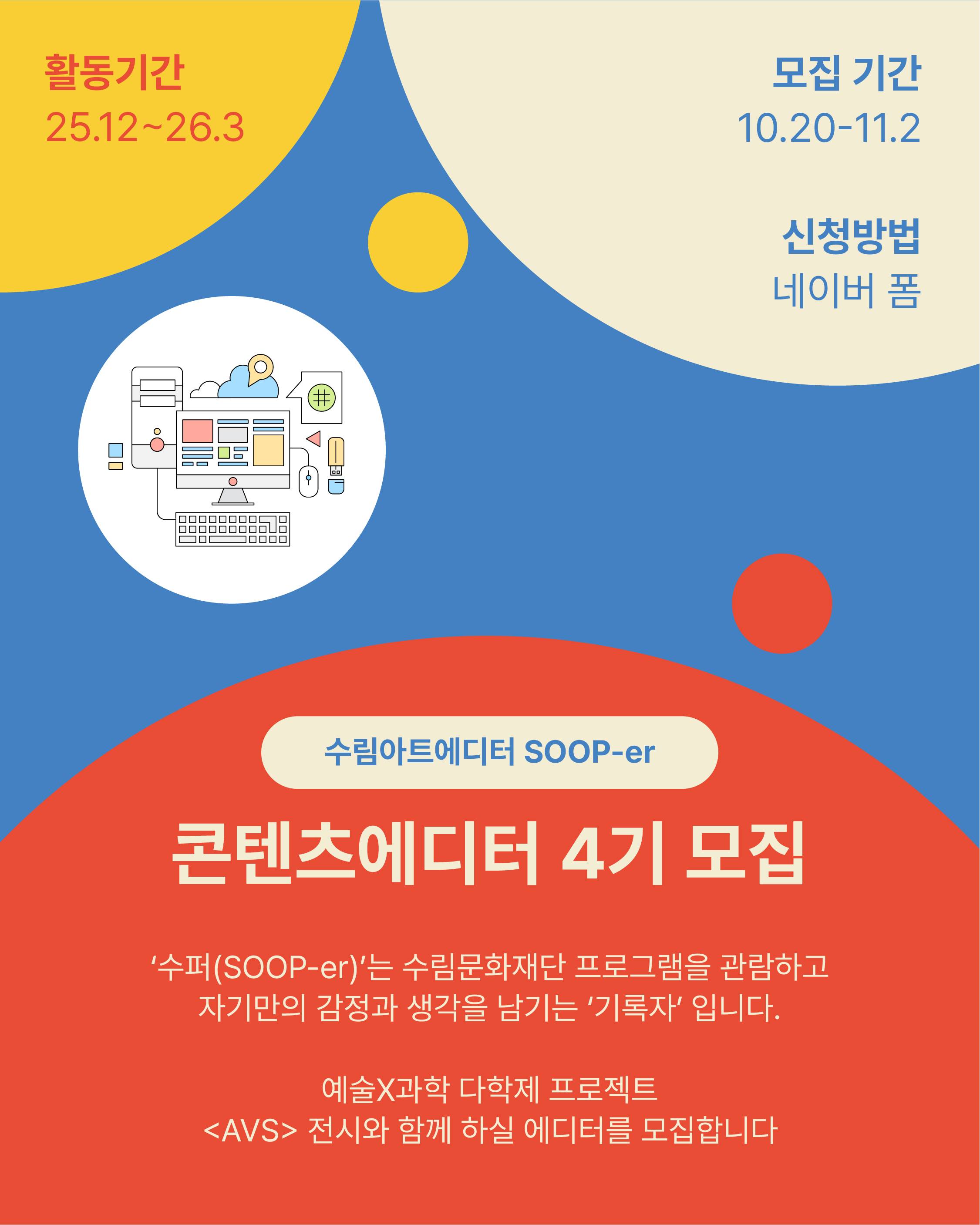 수림아트에디터 4기 모집