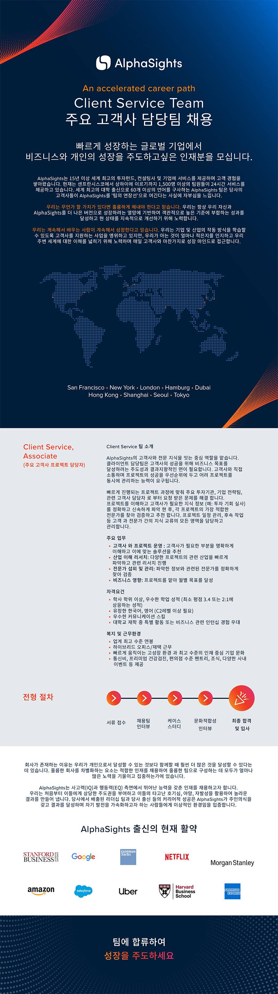 [외국계] 2026년 상반기 주요 고객사 프로젝트 담당자 신입