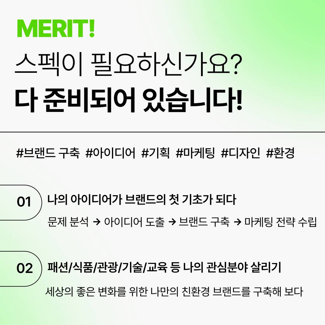 [굿네이버스] ★유일무이 브랜드 구축 대외활동★, e-brand 3기 모집