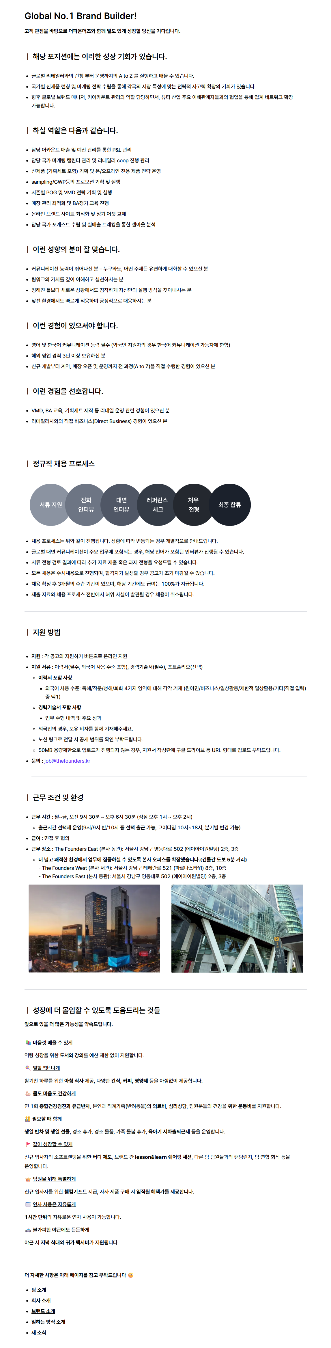 [ANUA 아누아] 키어카운트 매니저