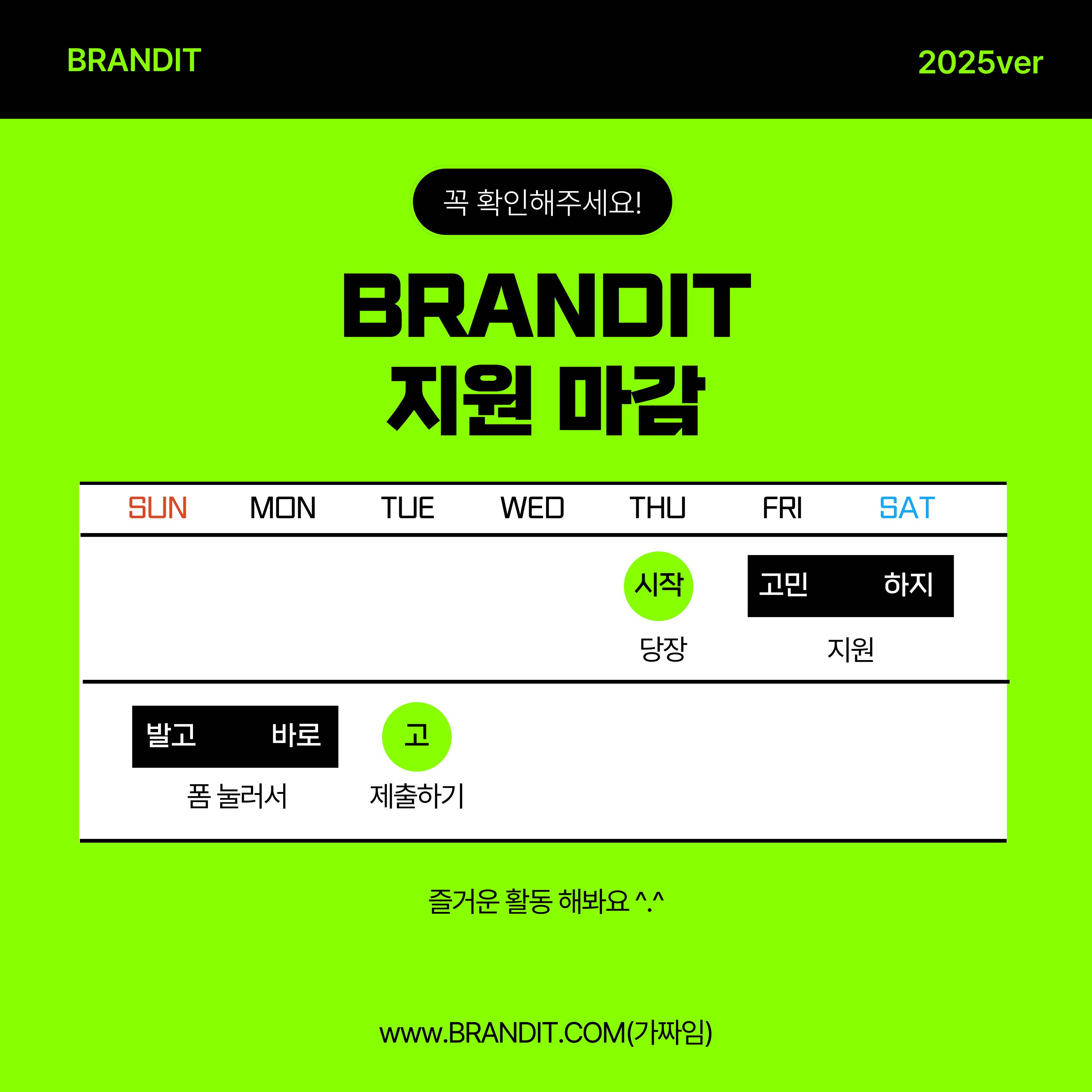 연합 마케팅 동아리 BRANDIT 2기/연합동아리/마케팅