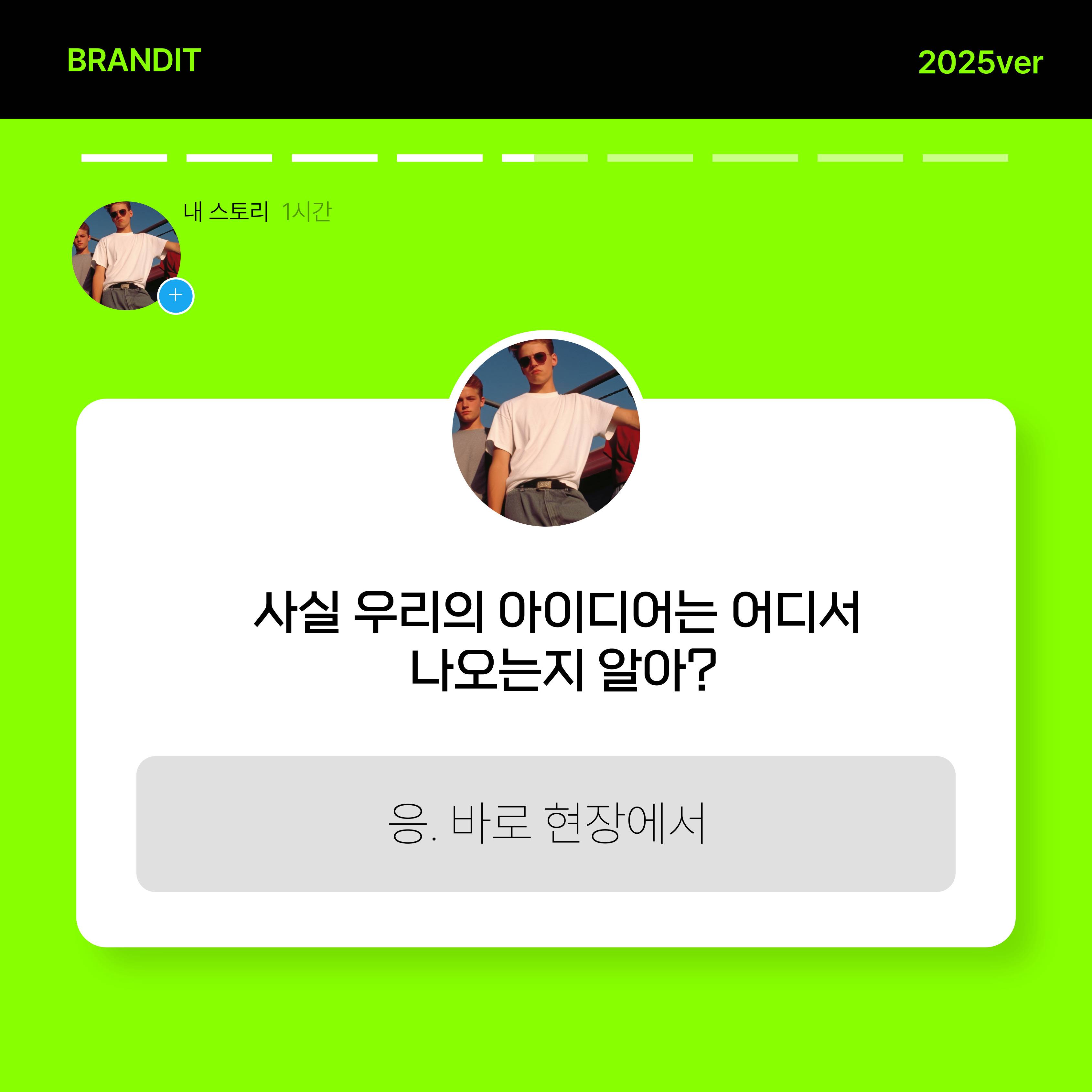 연합 마케팅 동아리 BRANDIT 2기/연합동아리/마케팅