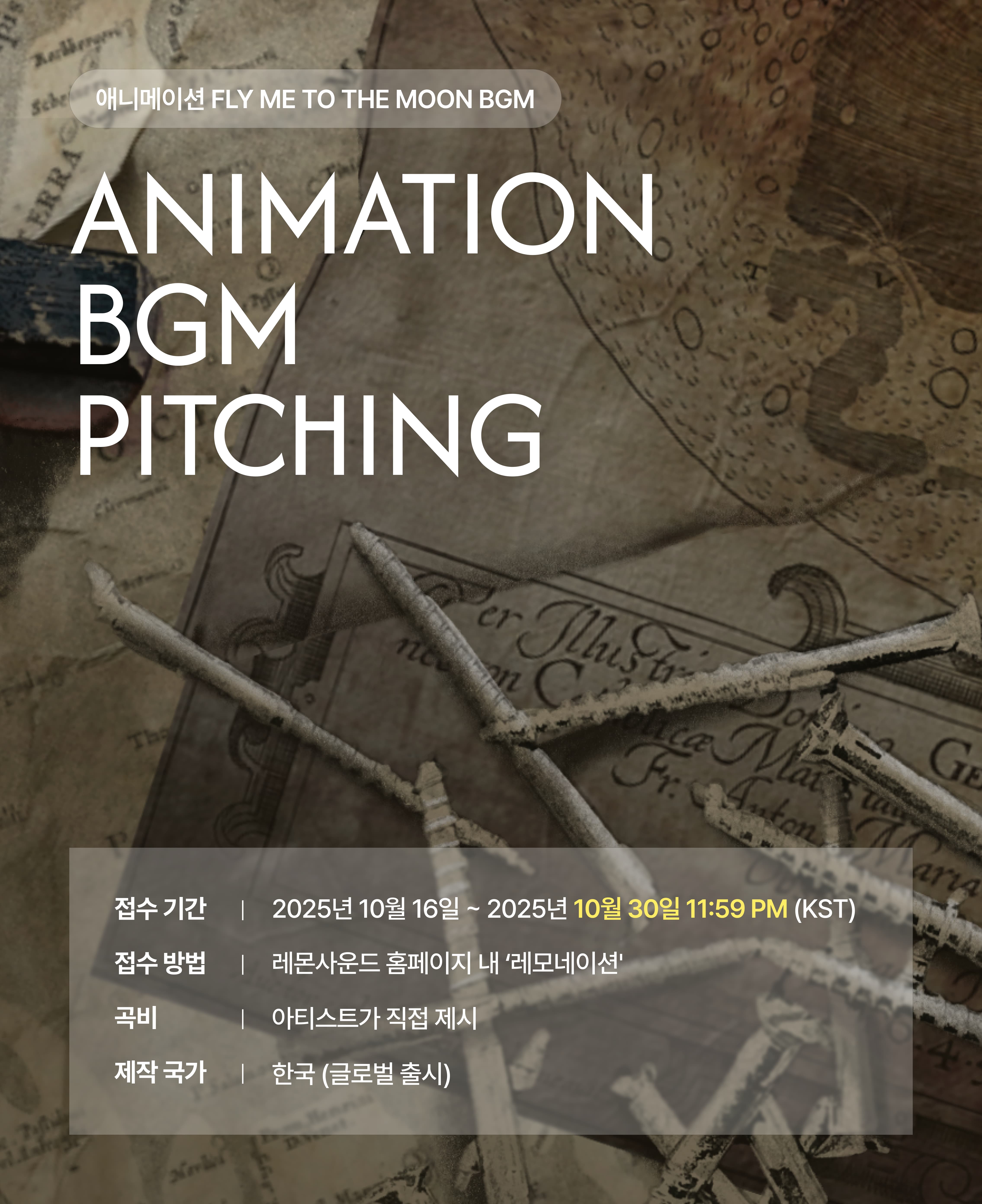 애니메이션 ⟪FLY ME TO THE MOON⟫ BGM 피칭