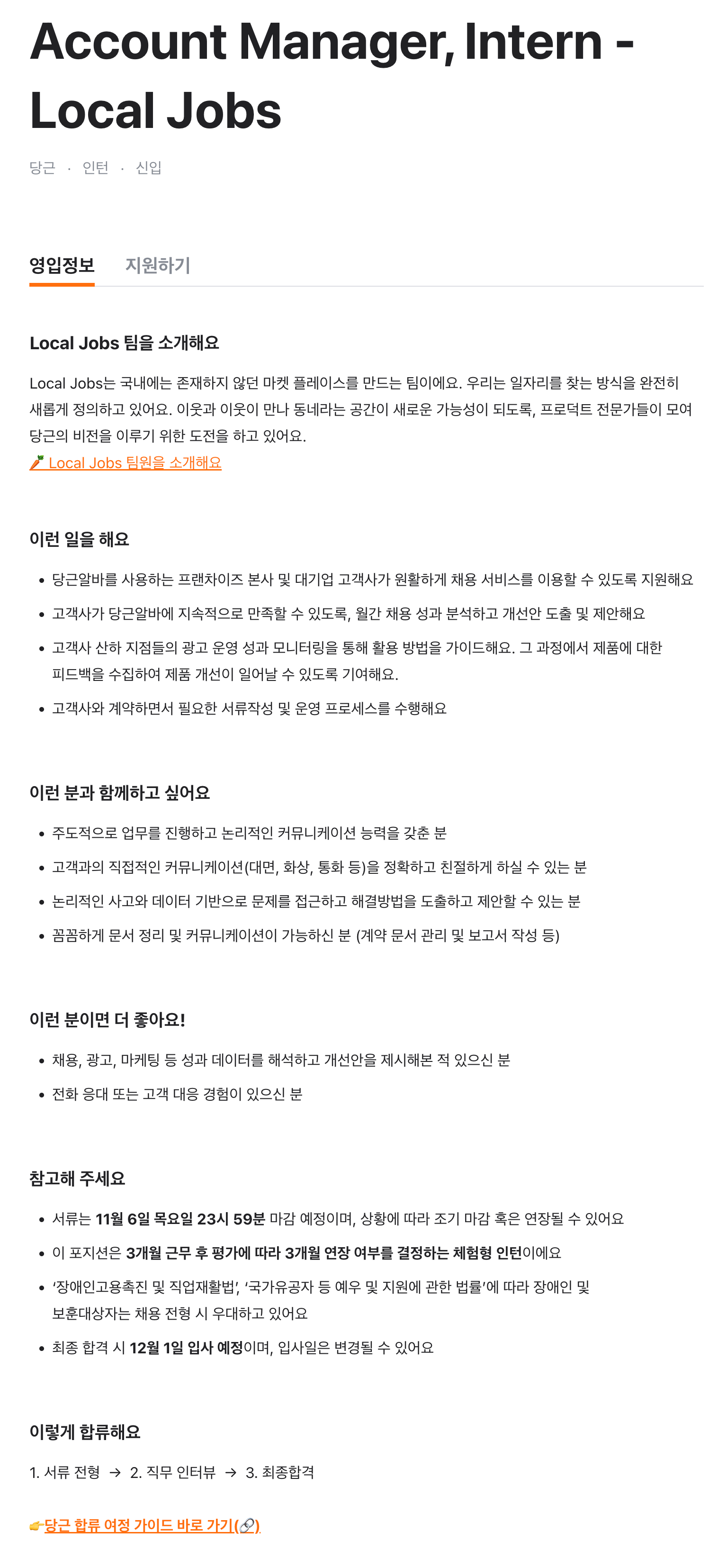 Account Manager, Intern - Local Jobs