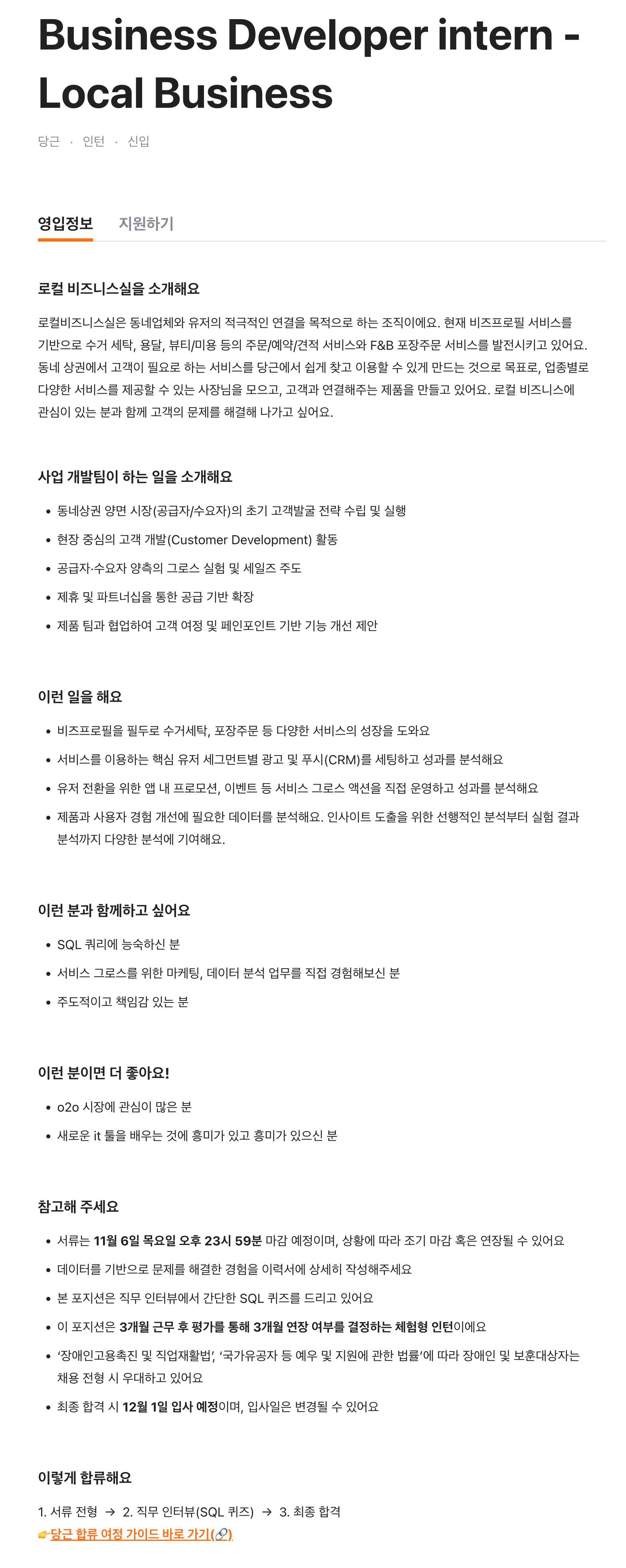 Business Developer intern - Local Business