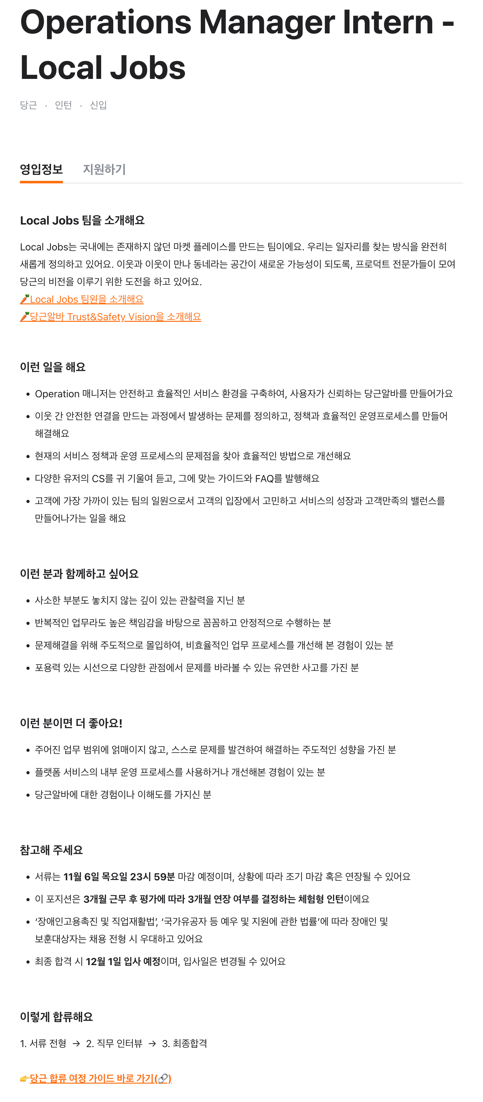 Operations Manager Intern - Local Jobs