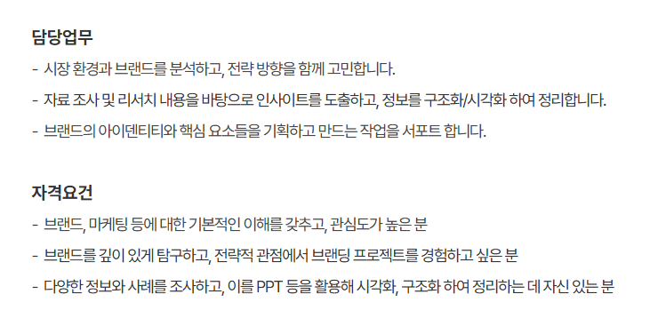 [더워터멜론] [브랜드컨설팅그룹] 전략 컨설팅 인턴