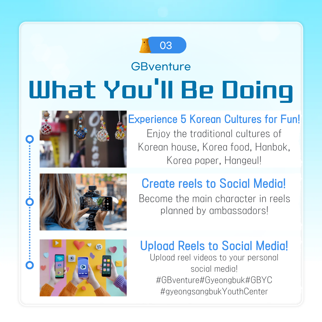 경북 청년 글로벌 어드벤처 2차 외국인 청년 모집(2nd GBventure recruitment of foreign youth)