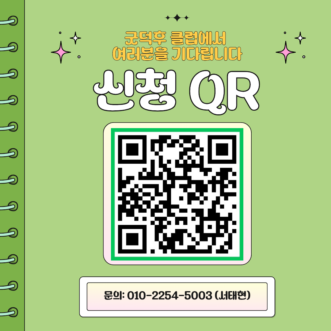 [덕업일치] 최애 작품으로 만드는 소셜 콘텐츠 기획 챌린지 '굿덕후 클럽' 모집!