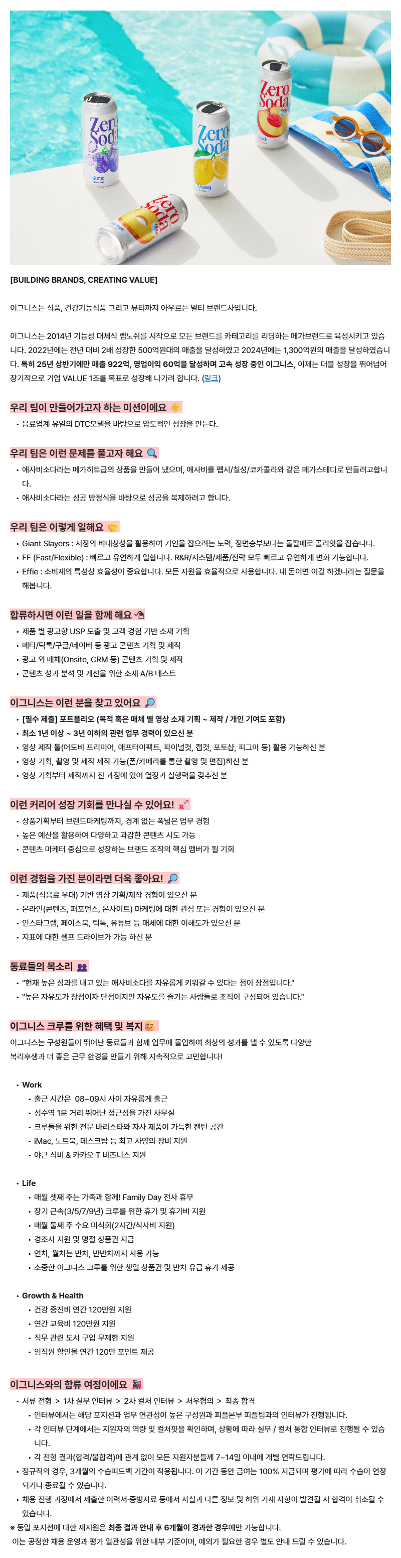 [음료사업본부] 클룹(CLOOP) 콘텐츠 마케터