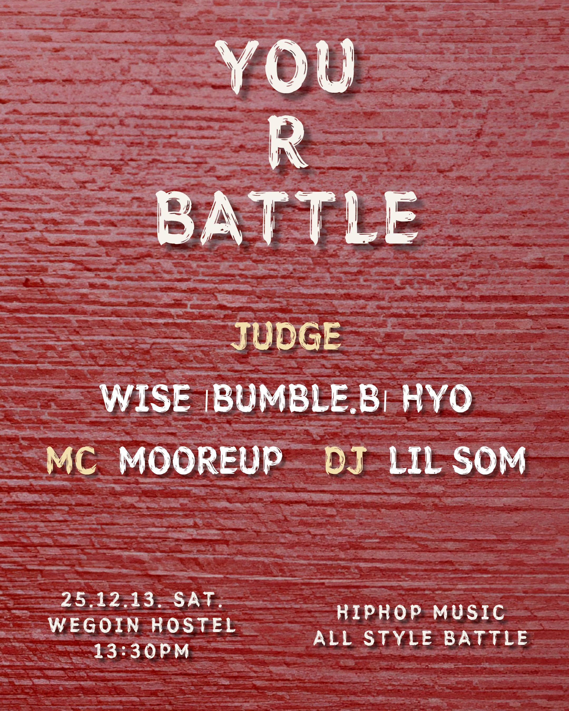 [12/13 신촌] YOUR PARTY vol.1 — 배틀 × 랜플댄 × 파티, 단 하루의 축제