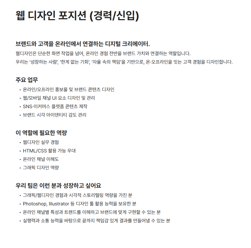 [비엠스마일] 웹 디자인 포지션 (경력/신입)