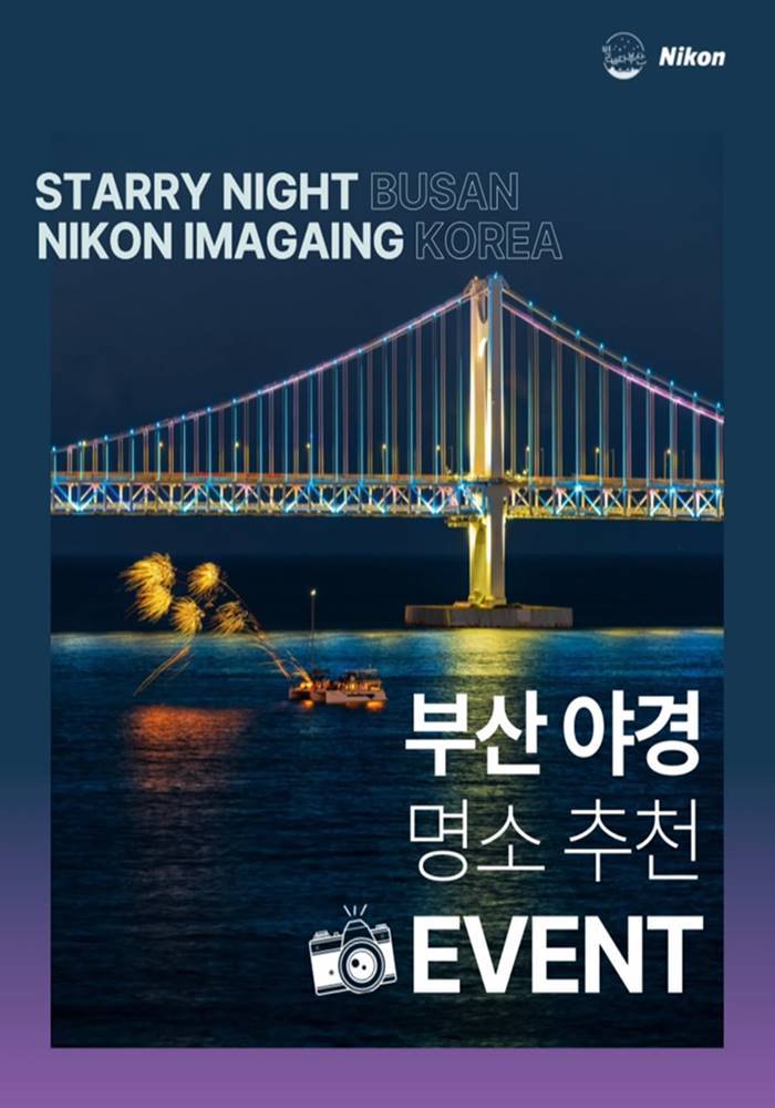 부산관광공사 별바다부산