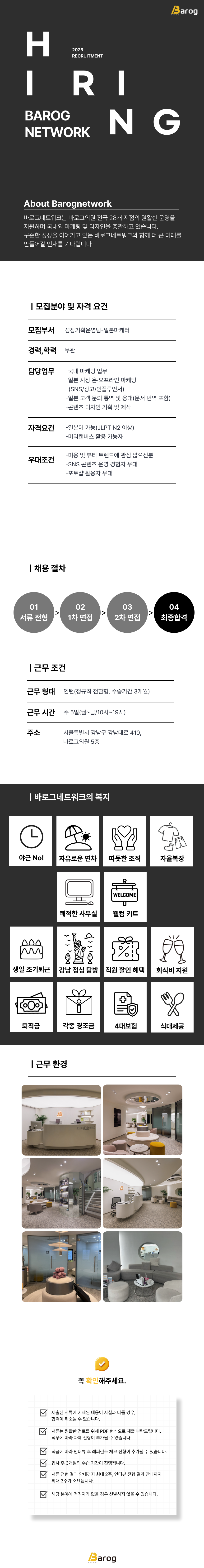 [신입가능/주5일] 일본어 마케팅 및 통번역 담당자 채용
