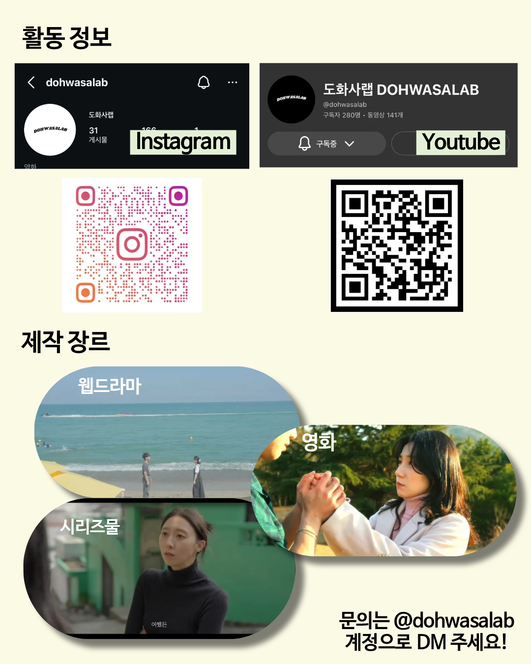 !!도화사랩 부산팀 인원 모집!!