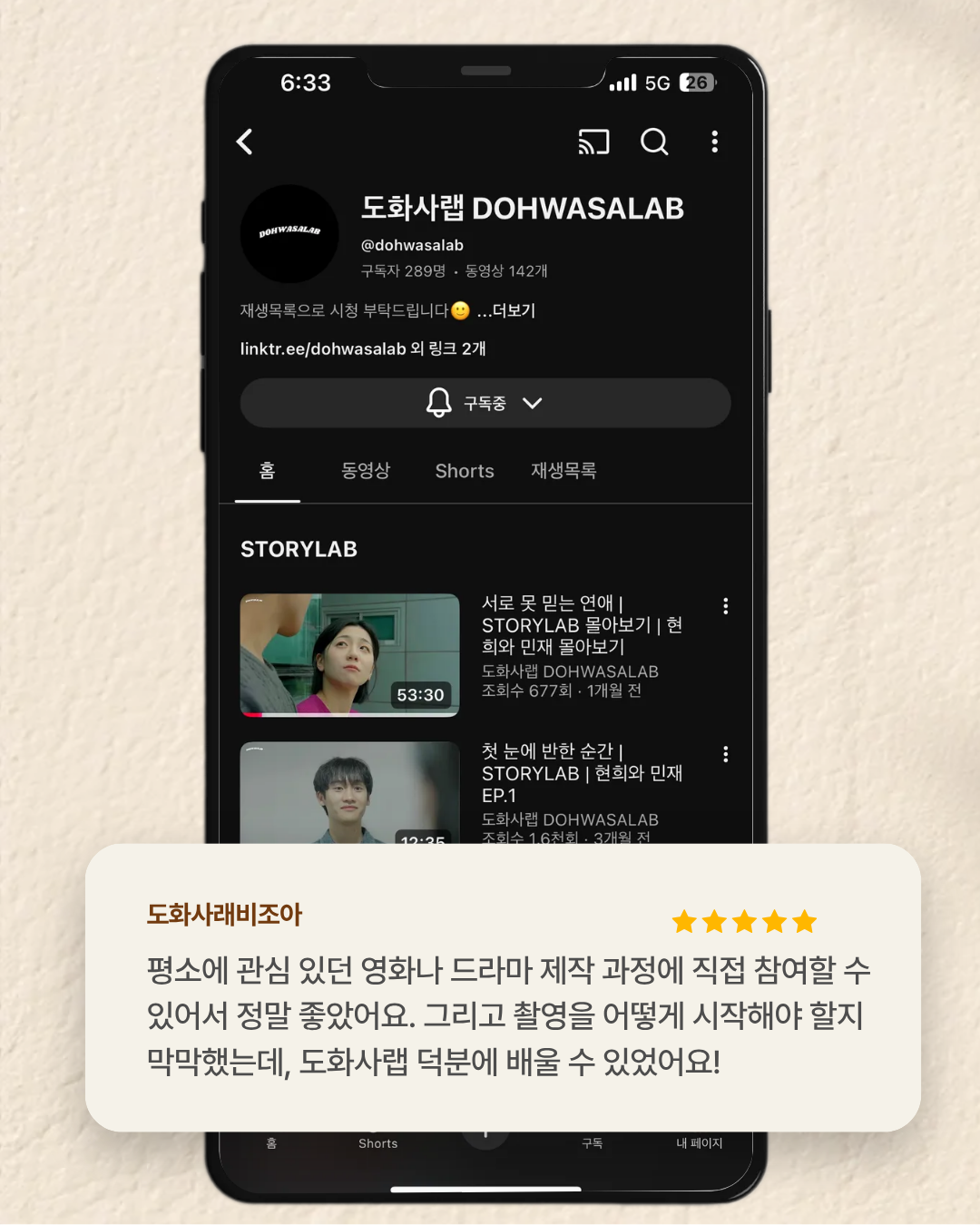 !!도화사랩 부산팀 인원 모집!!