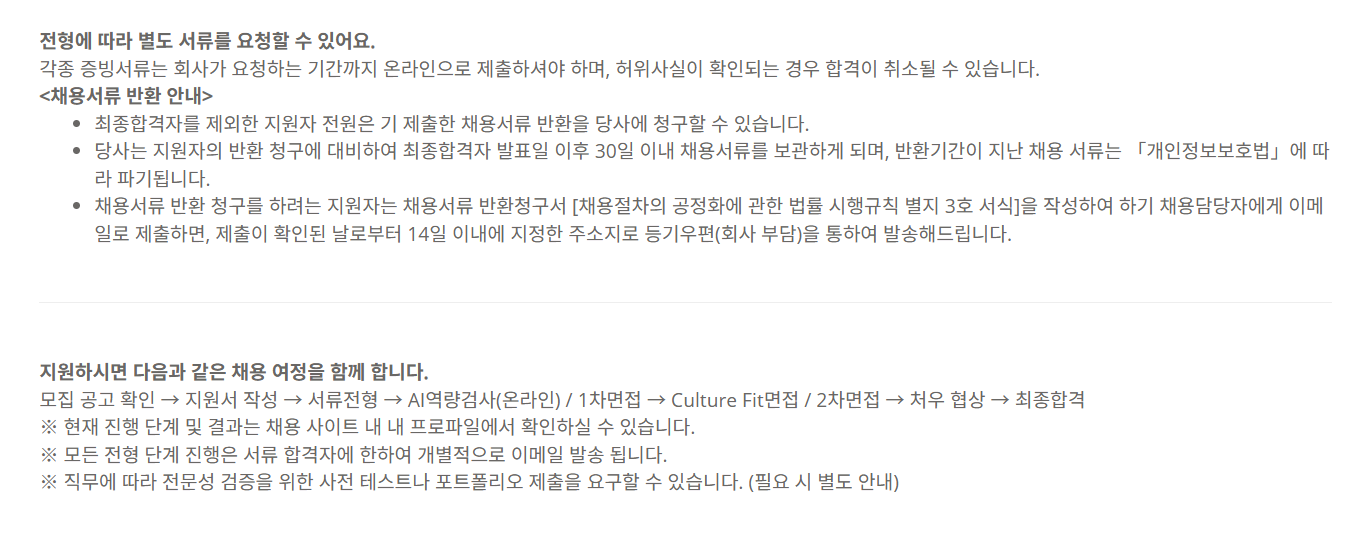 [아모레퍼시픽] [경력] '25년 AMOREPACIFIC 경력채용_틱톡 마케팅 담당