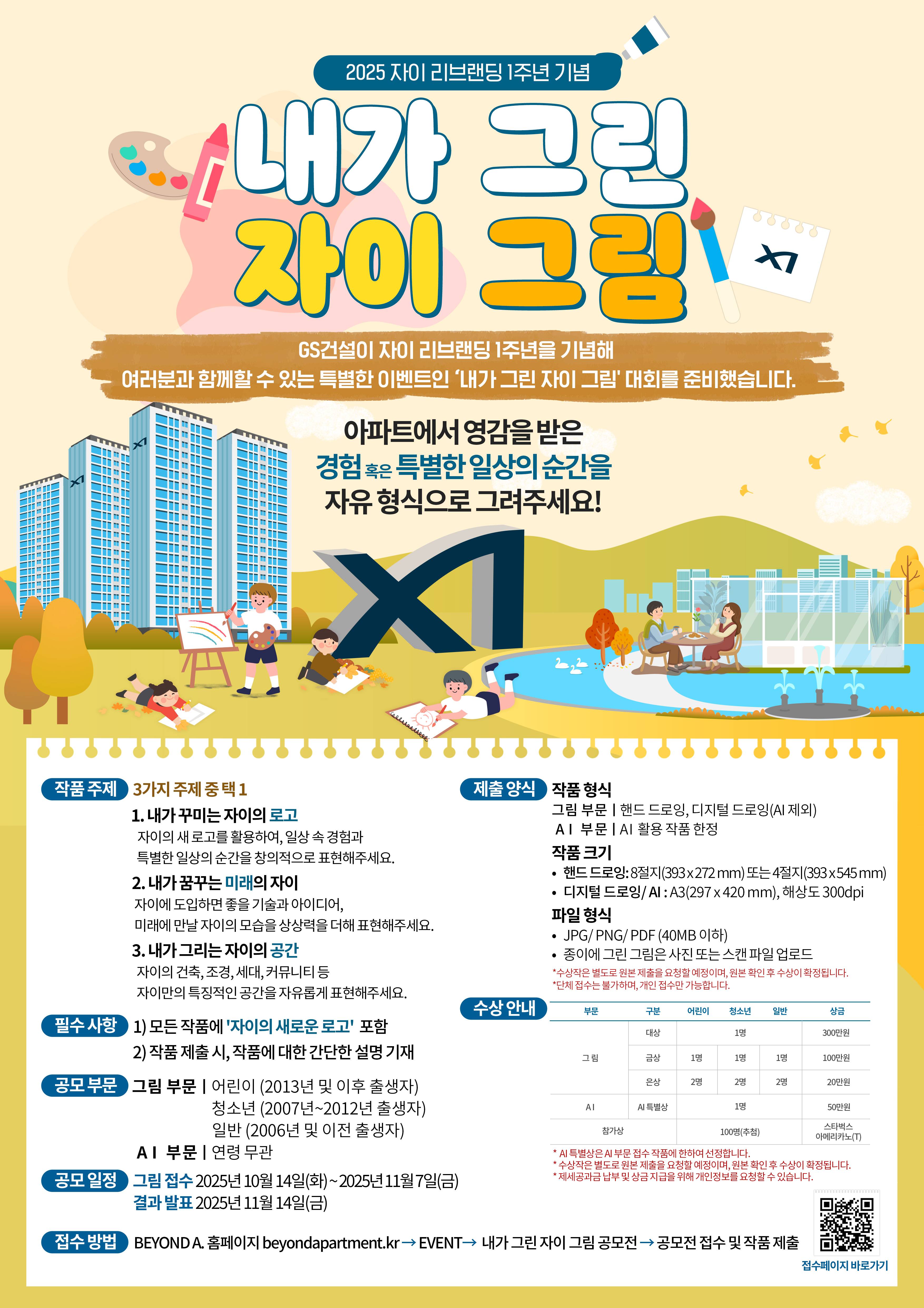 내가 그린 자이 그림