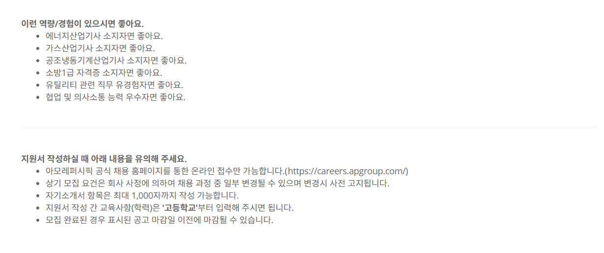 [코스비전] [신입] 25년도 COSVISION 전임직 신입채용_유틸리티 관리