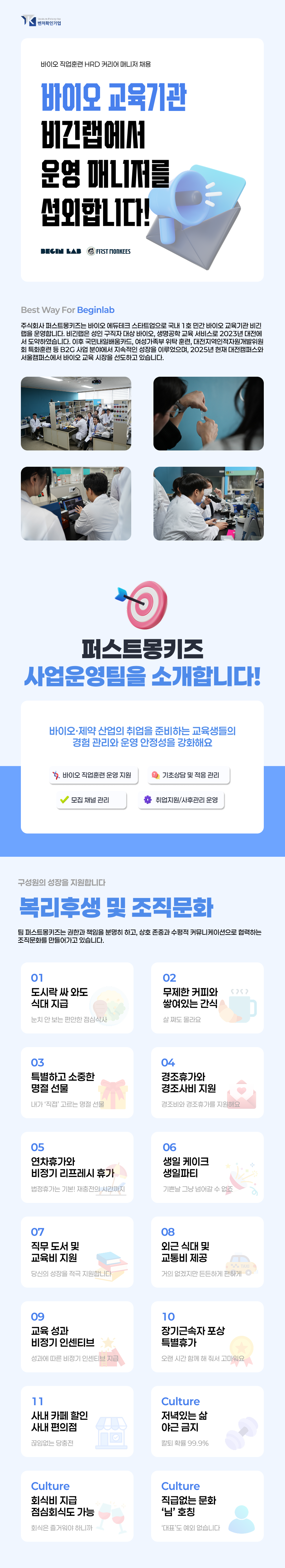 교육 운영 매니저 채용 (신입/경력)