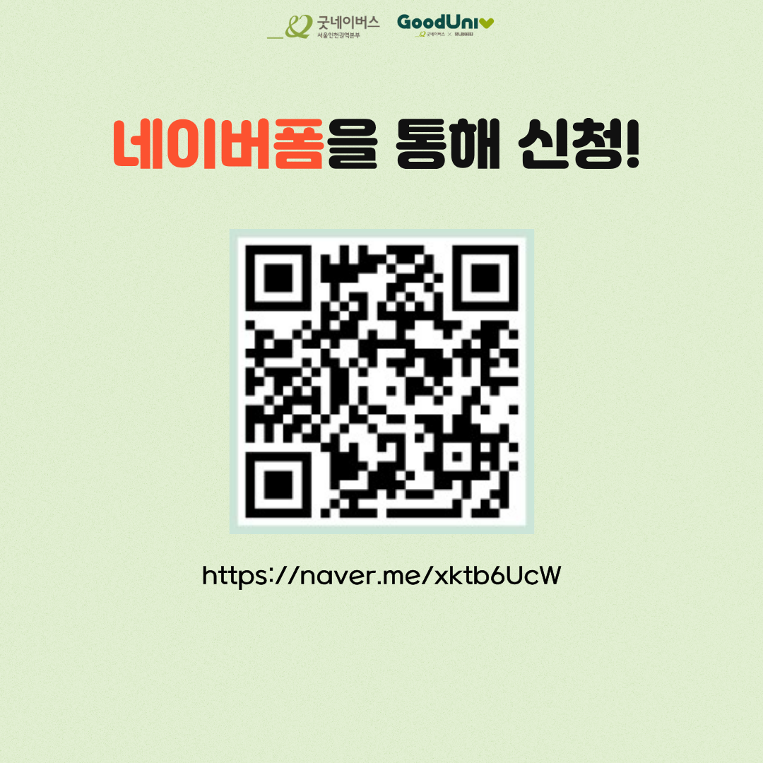 [대외활동] Youth4Edu 2 │ NGO 프로젝트 참여자 모집