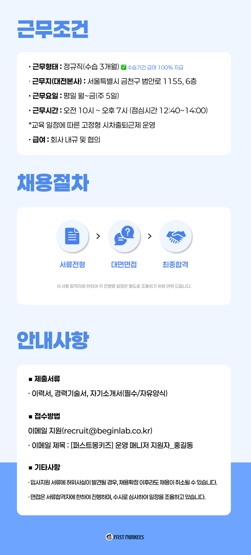 교육 운영 매니저 채용 (신입/경력)