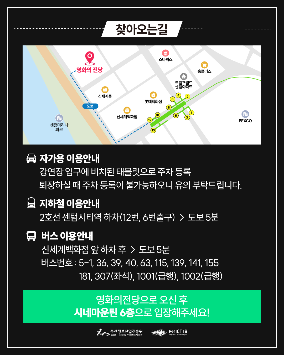 2025 제11회 찾아가는 BIPA 테크콘