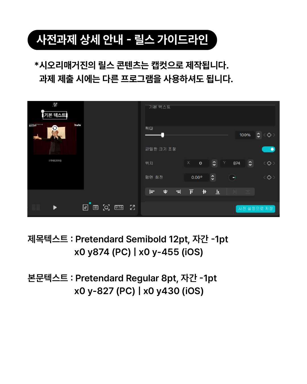 栞 시오리 매거진 대학생 에디터 2기 모집 (일본 트렌드 SNS 매거진)